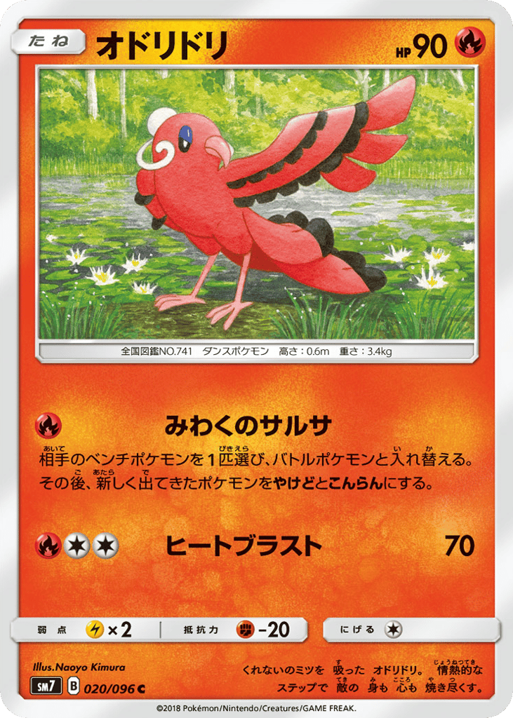 オドリドリ card front
