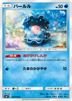 パールル