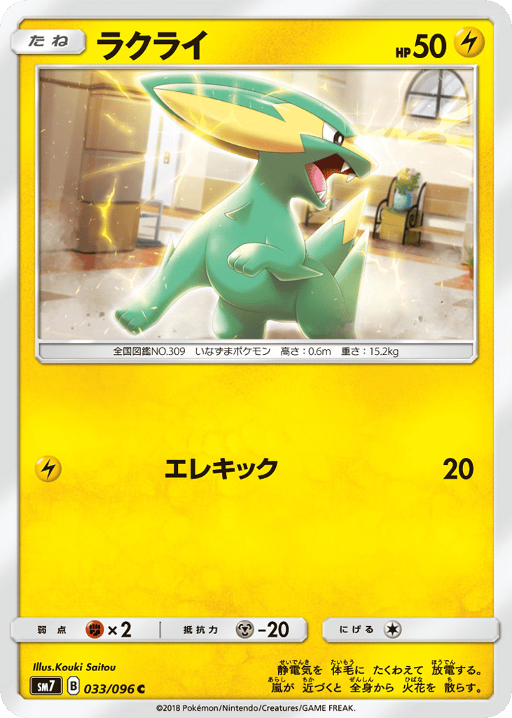 ラクライ card front