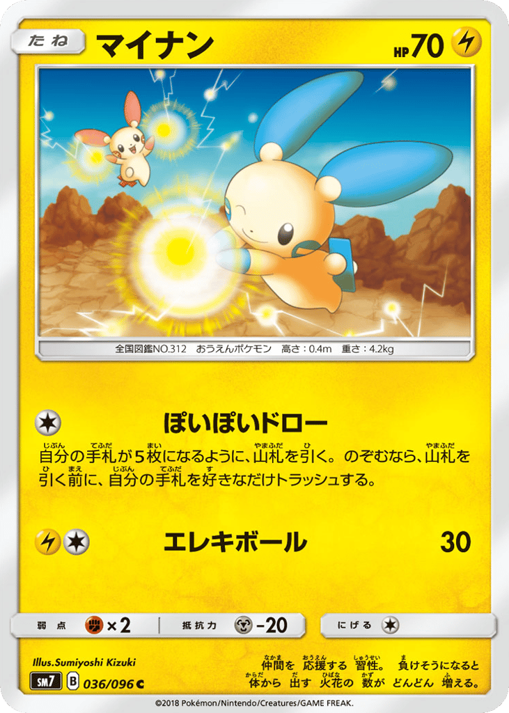 マイナン card front