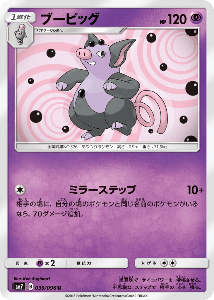 ブーピッグ card front