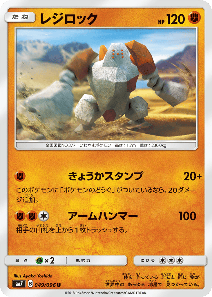 レジロック card front
