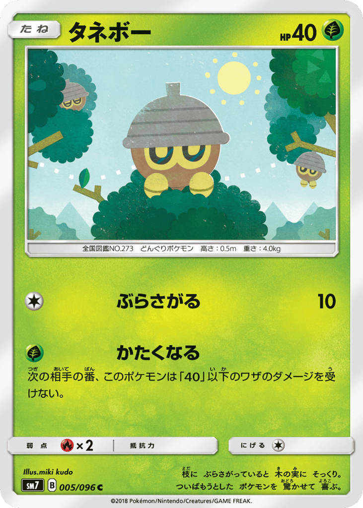 タネボー card front