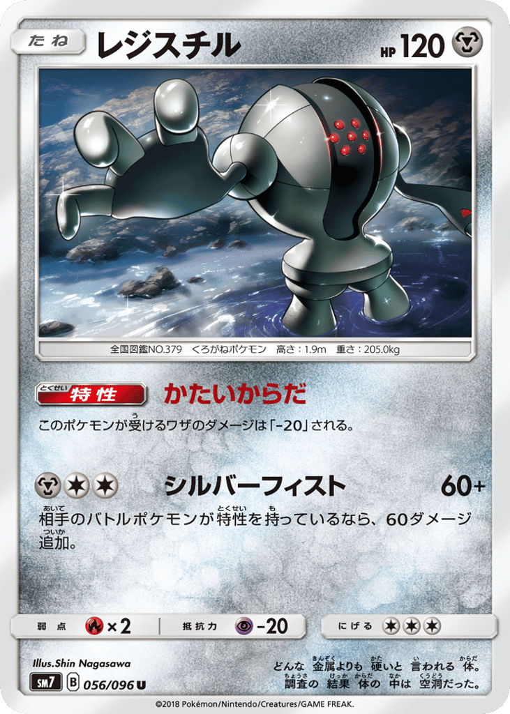 レジスチル card front