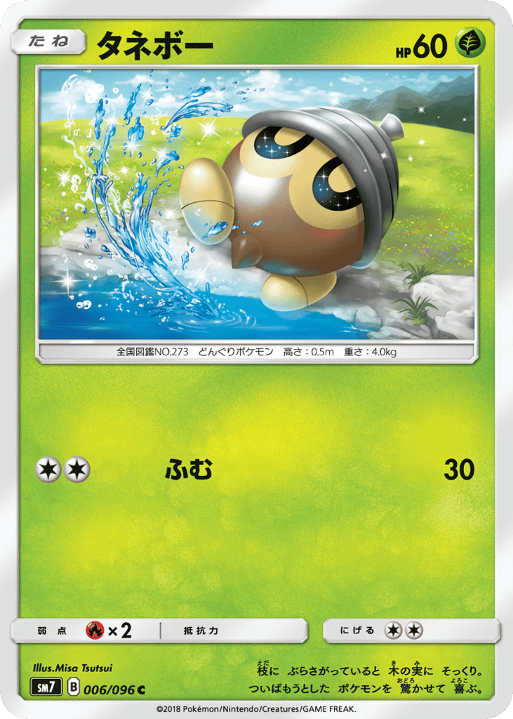 タネボー card front
