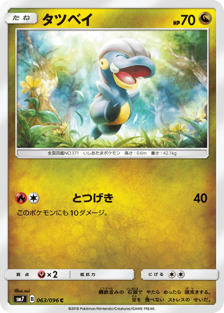 タツベイ card front