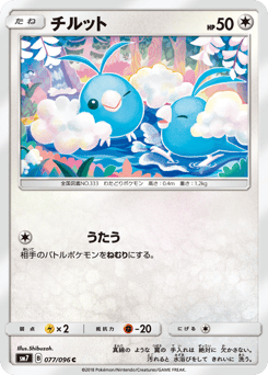 チルット