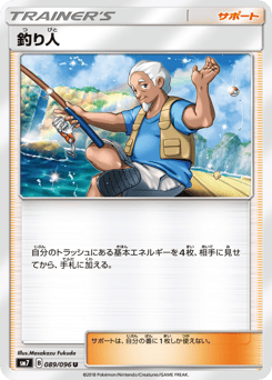 釣り人