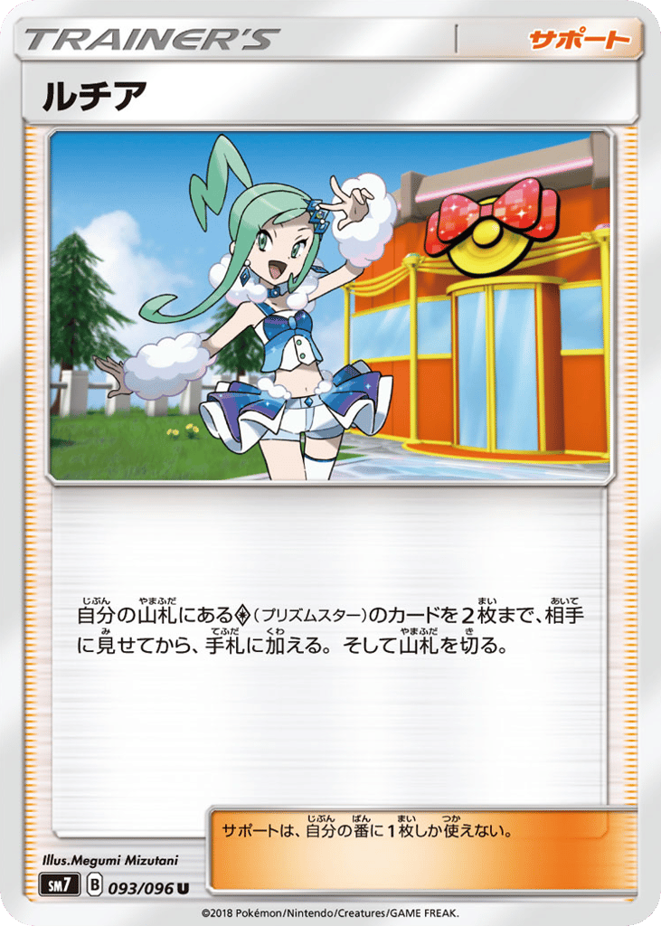 ルチア card front