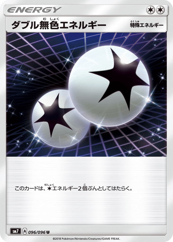 ダブル無色エネルギー card front