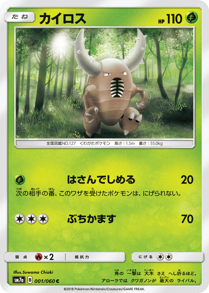 カイロス card front