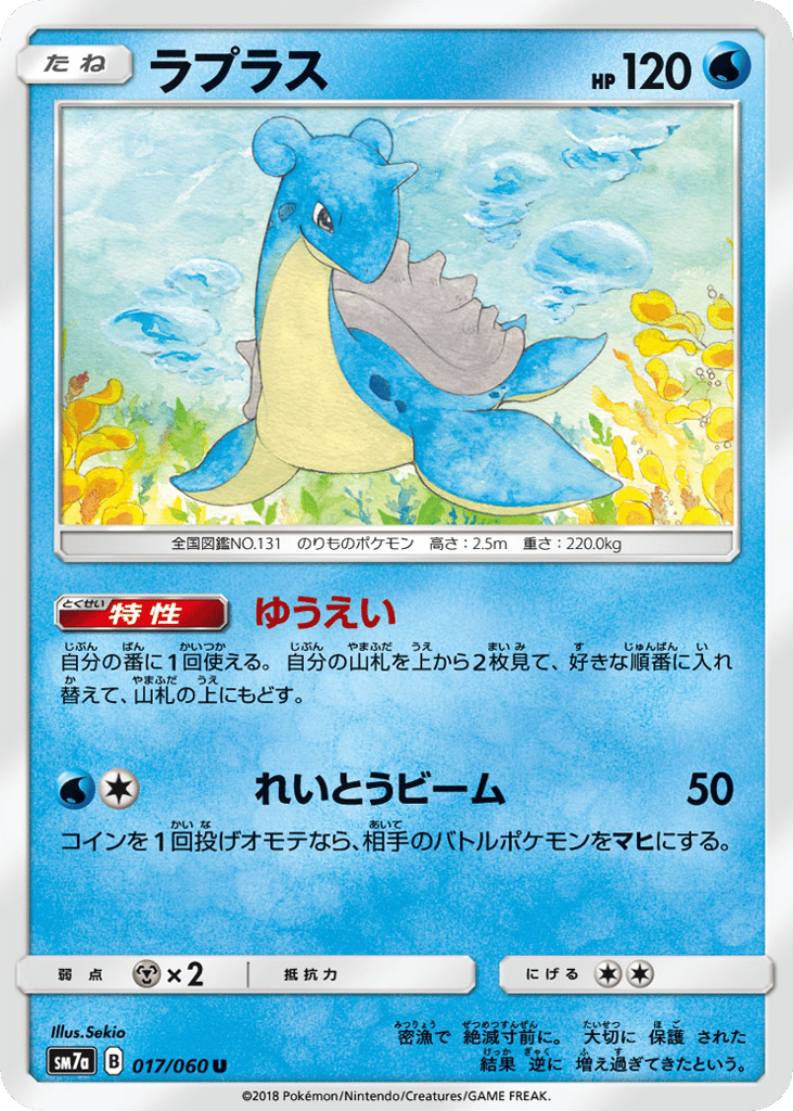 ラプラス card front