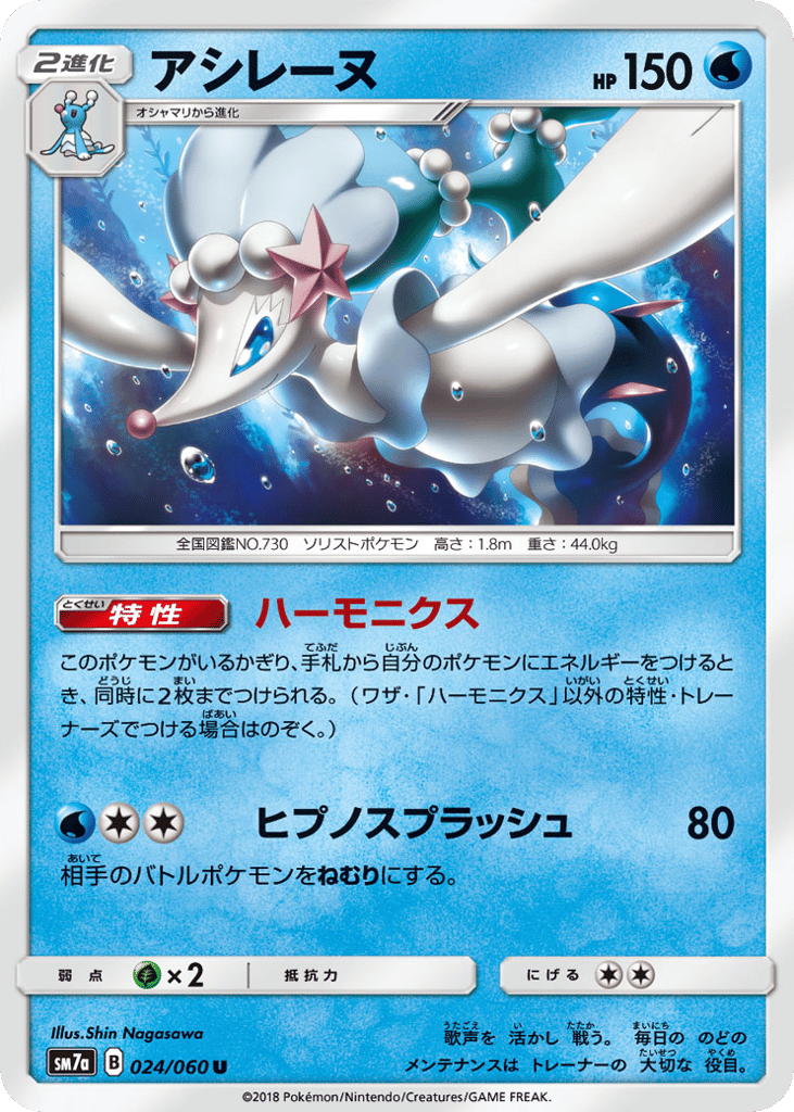 アシレーヌ card front