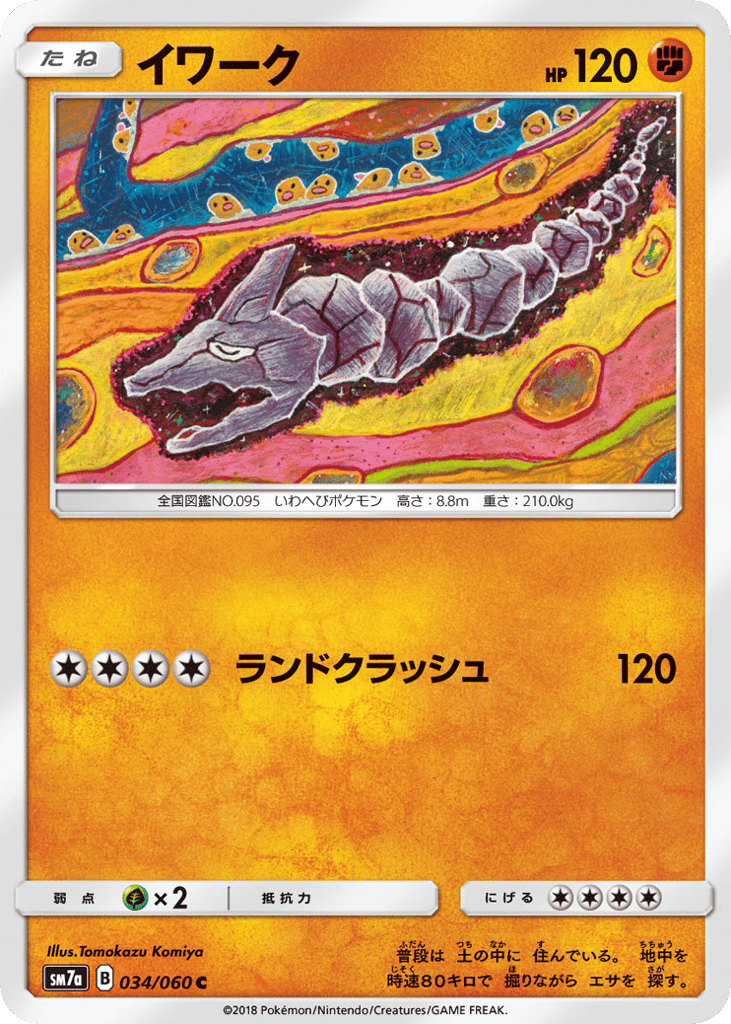 イワーク card front