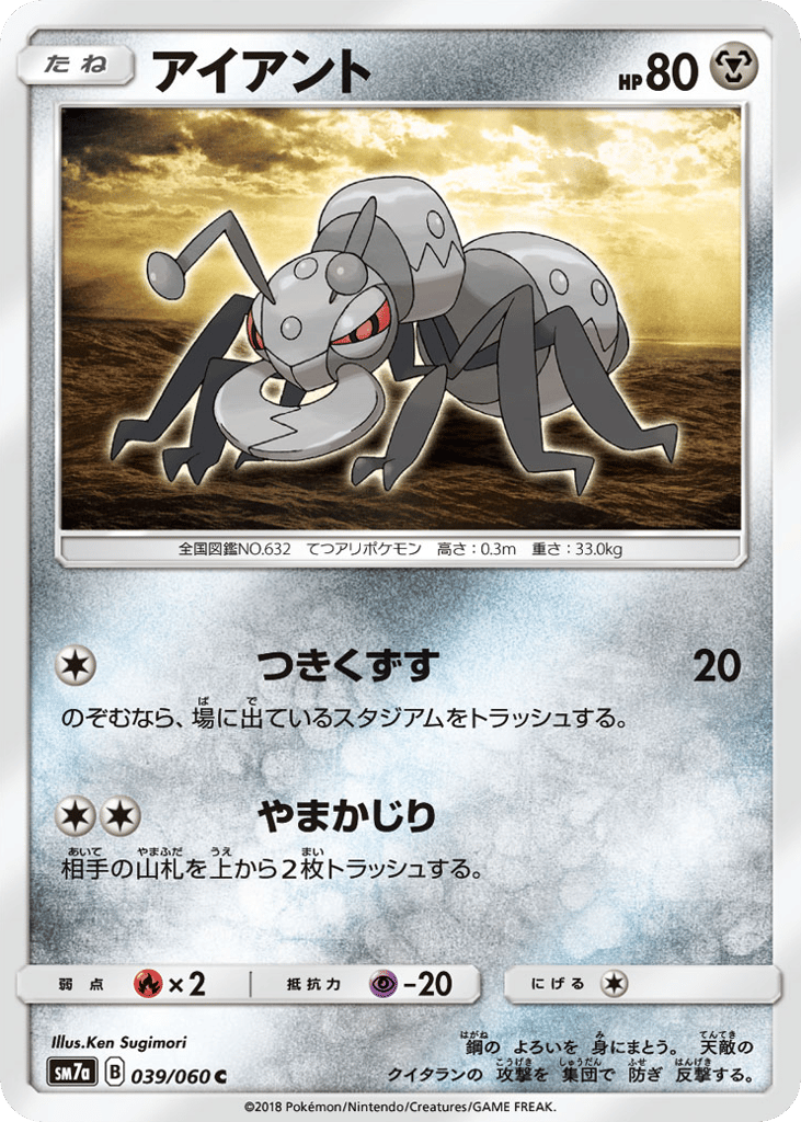 アイアント card front