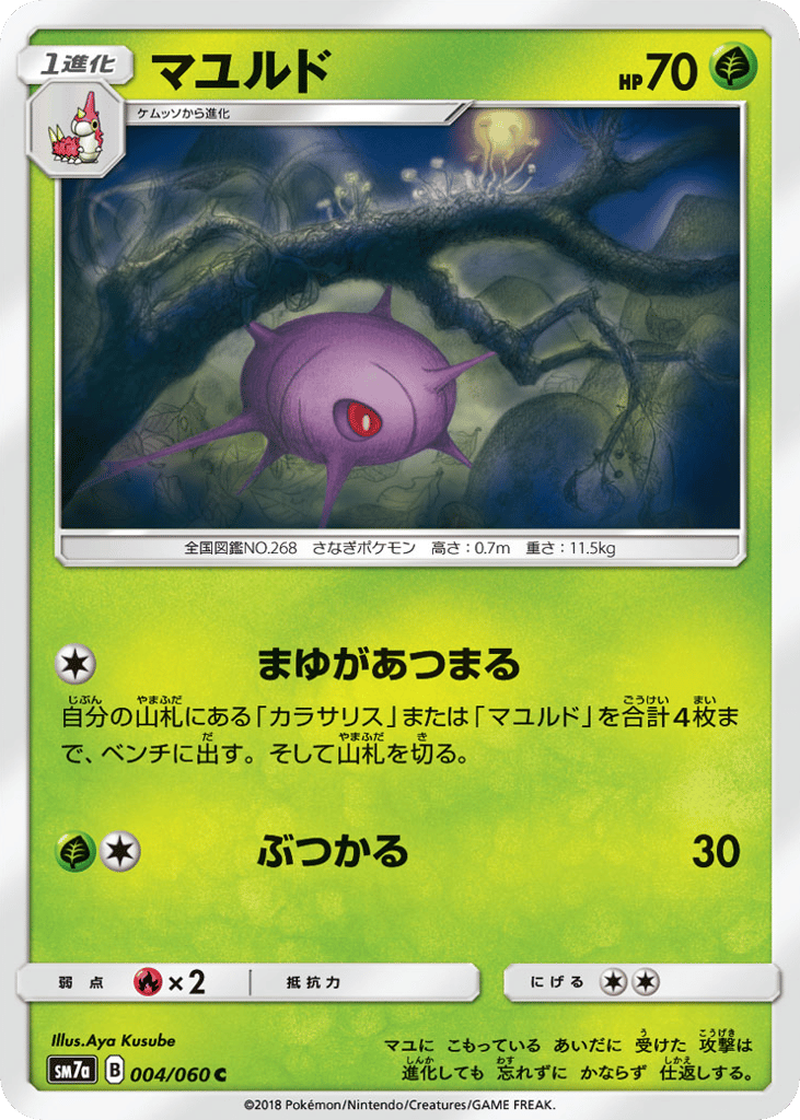マユルド card front