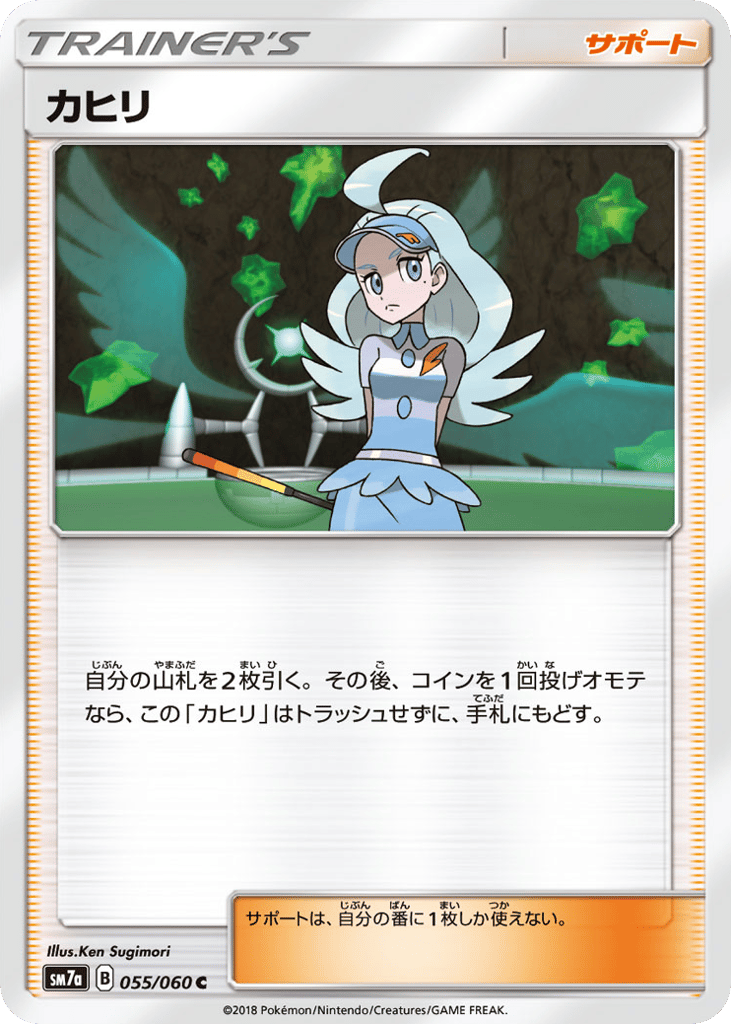 カヒリ card front
