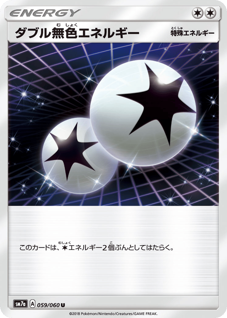 ダブル無色エネルギー card front