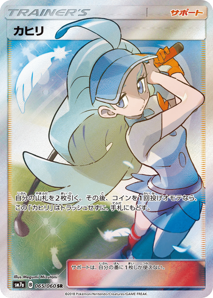 カヒリ card front