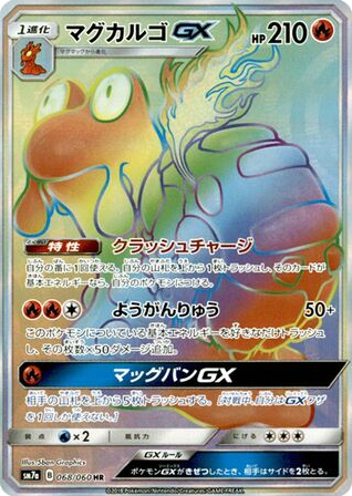 Magcargo-GX card front