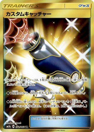 Custom Catcher card front