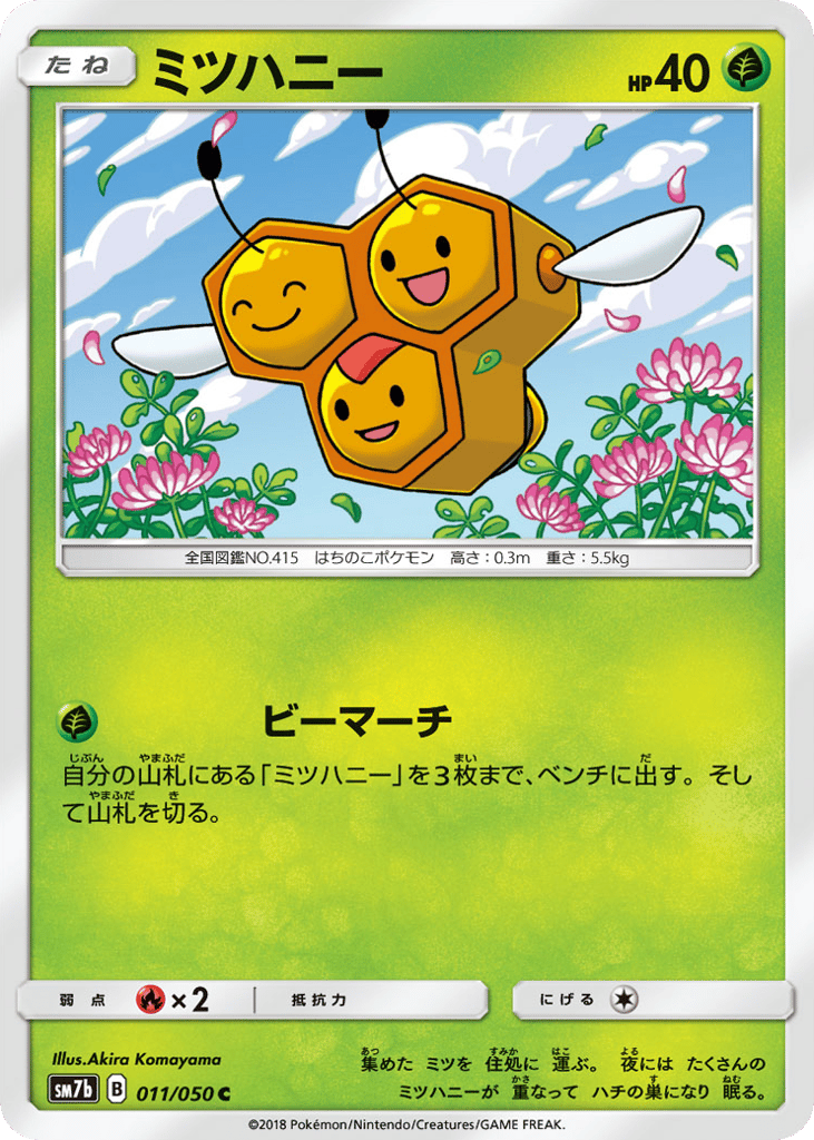 ミツハニー card front