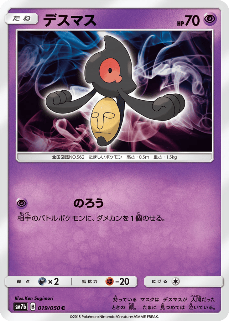 デスマス card front