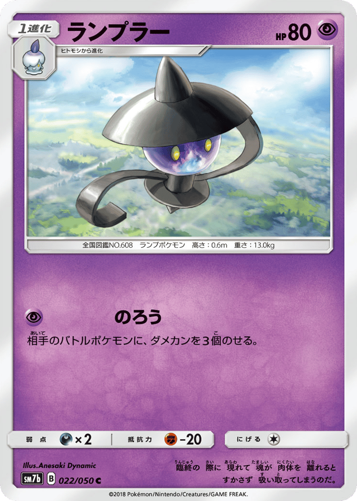 ランプラー card front