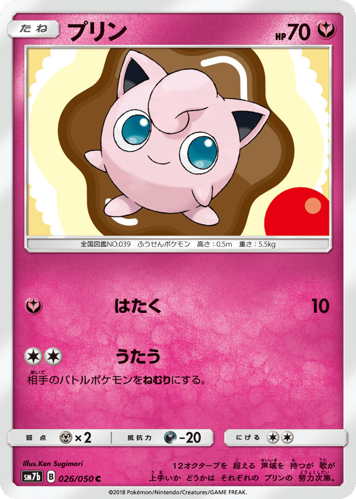 プリン card front