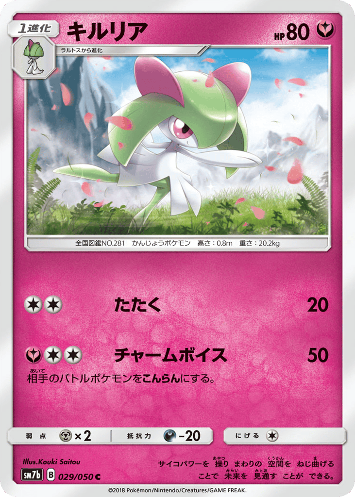 キルリア card front