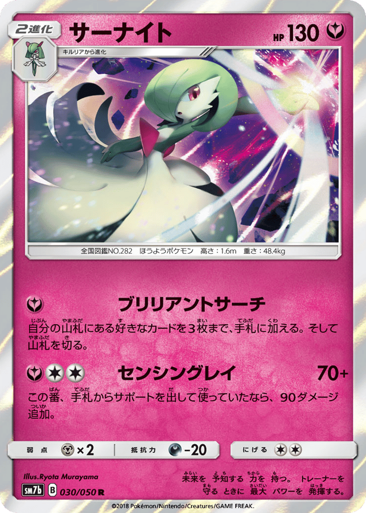 サーナイト card front