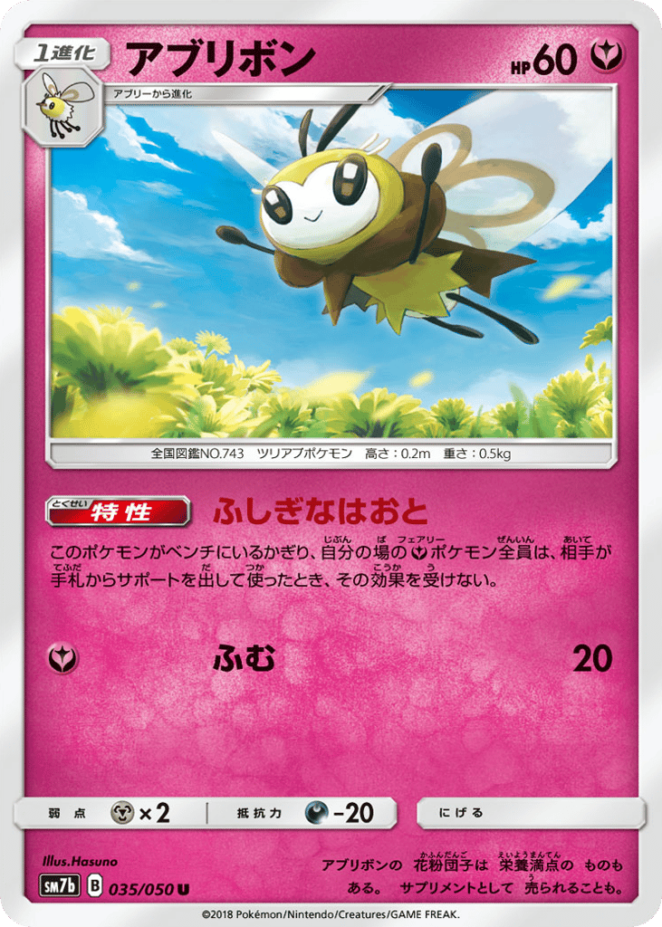 アブリボン card front