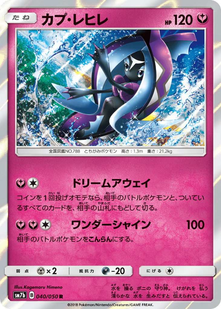 カプ・レヒレ card front
