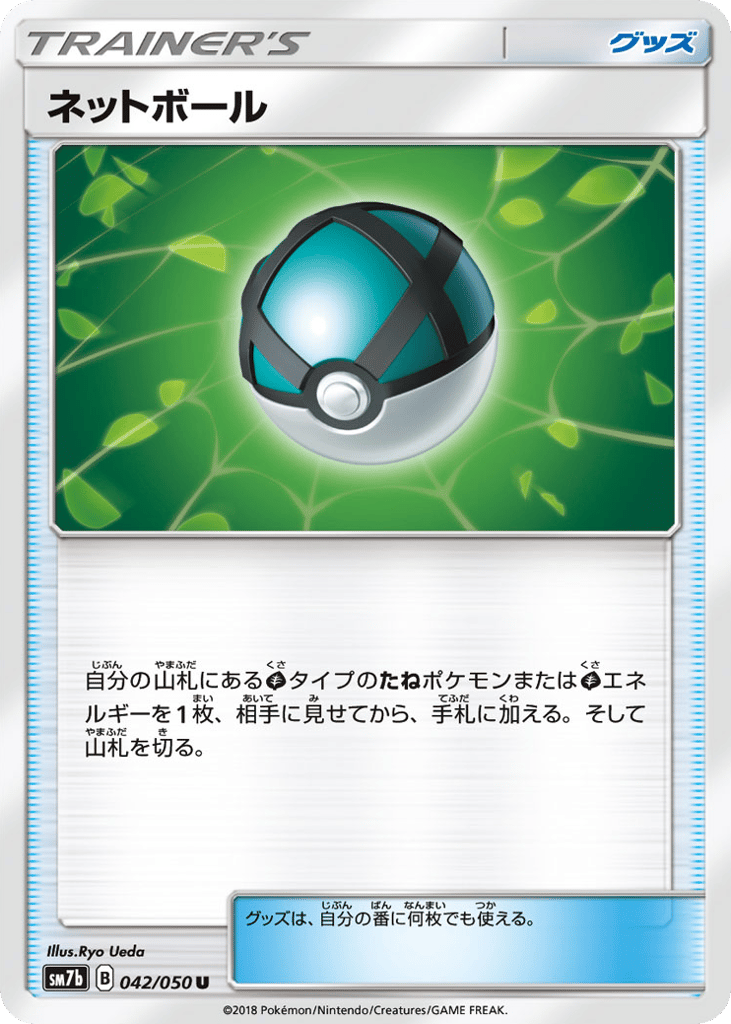 ネットボール card front