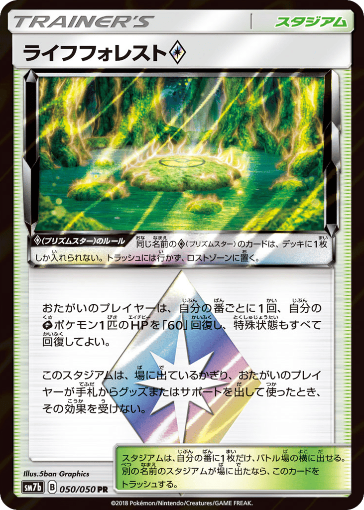 ライフフォレスト card front