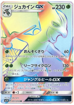 Sceptile-GX