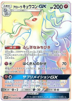 Alolan Ninetales-GX