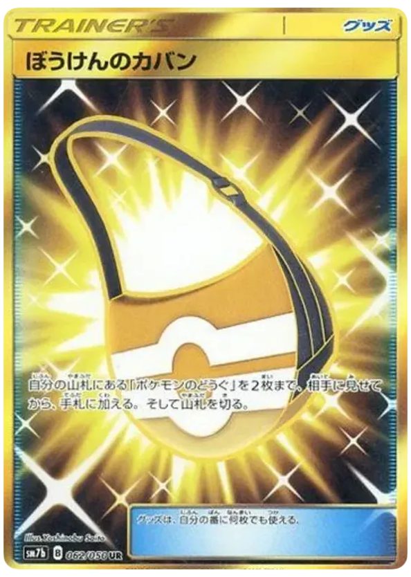Adventure Bag card front