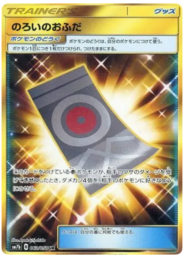 Spell Tag card front