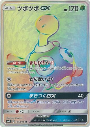 Shuckle-GX card front