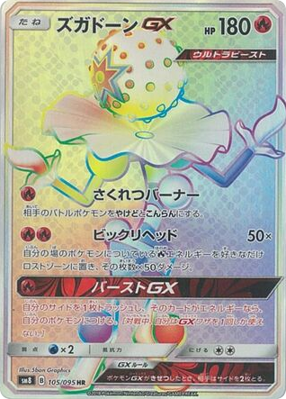 Blacephalon-GX card front