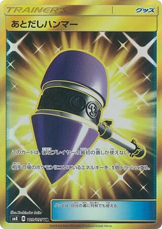 Wait and See Hammer card front