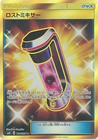 Lost Blender card front
