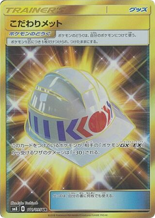 Choice Helmet card front