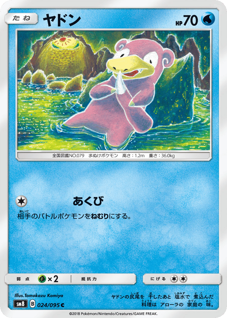 ヤドン card front