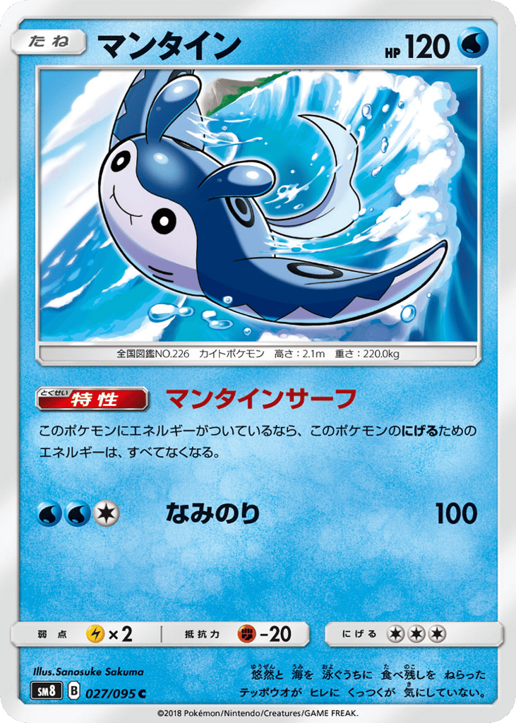 マンタイン card front