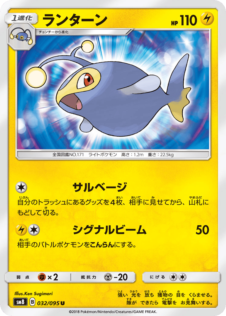 ランターン card front