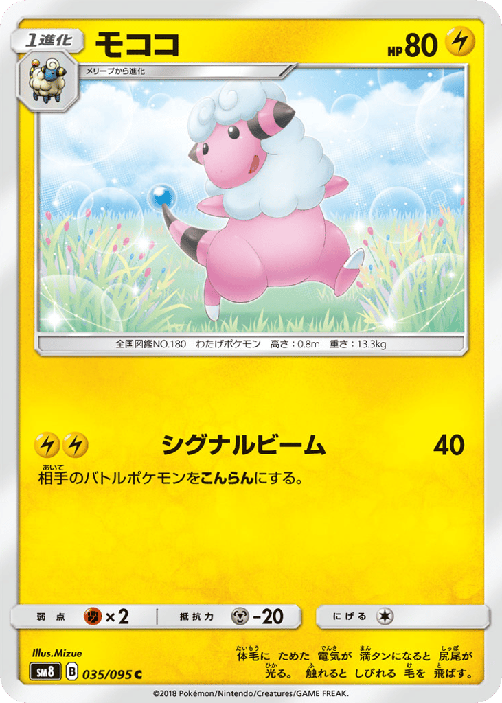 モココ card front