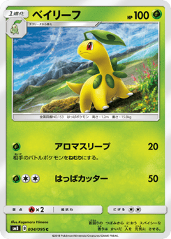 ベイリーフ