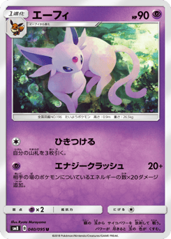 エーフィ